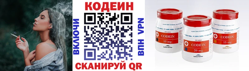 Купить где  Ардатов  Codein напиток Lean (лин) 