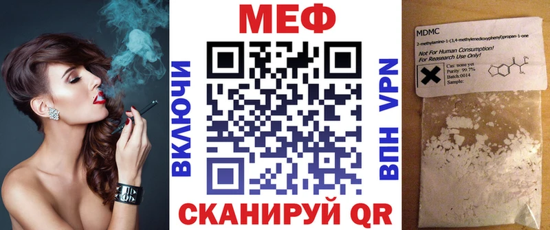 Купить  Ардатов  МЕФ мука 