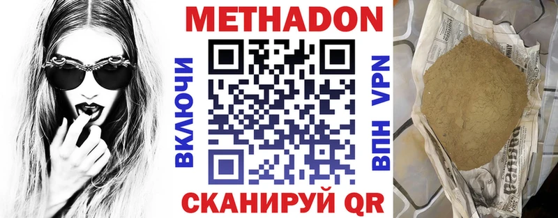 Купить закладки  Ардатов  Метадон VHQ 