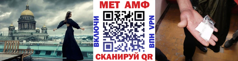 Первитин Methamphetamine  Купить  Ардатов 